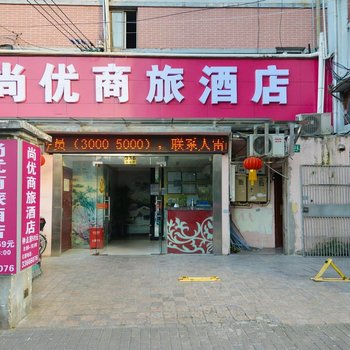 上海红美宾馆酒店提供图片