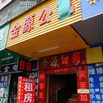 东莞金源公寓