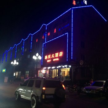 锦州义县华天大酒店酒店提供图片