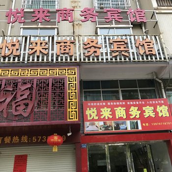 赣州石城悦来商务宾馆酒店提供图片