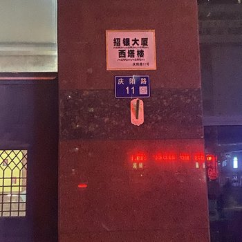 兰州拖拉斯基青年旅舍酒店提供图片