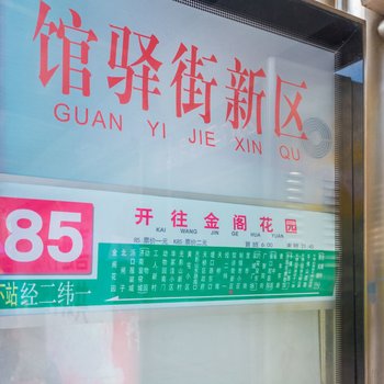 济南一家客栈(分店)酒店提供图片