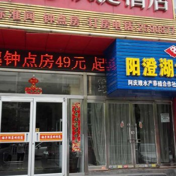 梅子快捷酒店酒店提供图片