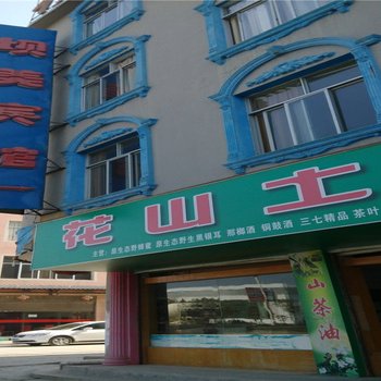 广南坝美宾馆
