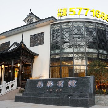 上海佘山森林宾馆