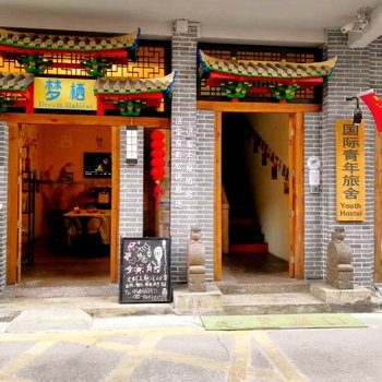 深圳力友国际青年旅舍