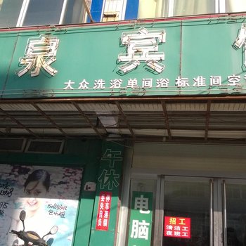 肥城雨泉宾馆酒店提供图片