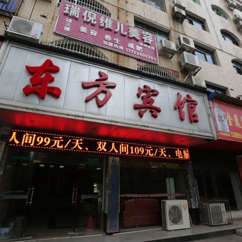 东方宾馆(娄底新星南路)酒店提供图片