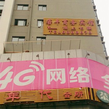 南江客丰商务宾馆