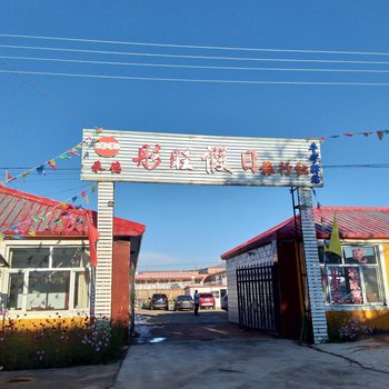 丰宁彤旺假日酒店