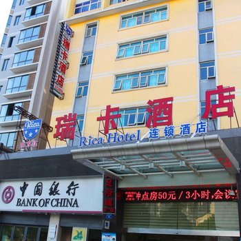 岳阳瑞卡酒店酒店提供图片