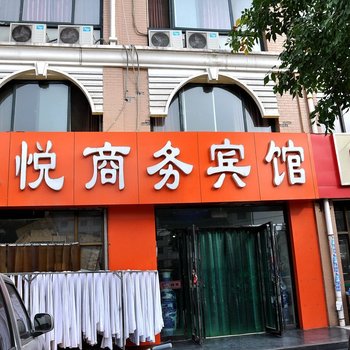 银川市天悦商务宾馆酒店提供图片