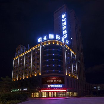 北海鼎元国际酒店酒店提供图片