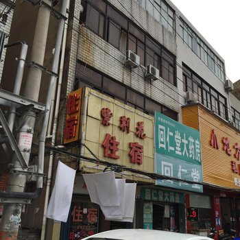 孝感紫荆花旅馆酒店提供图片