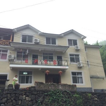 临安西天目日升农家酒店提供图片