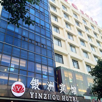 海南银洲宾馆(南大桥店)酒店提供图片