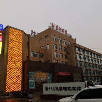 呼和浩特桃李湖迎宾馆