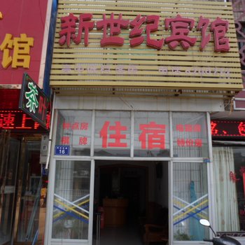 桐城新世纪宾馆酒店提供图片