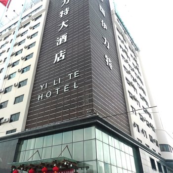 新疆伊力特大酒店酒店提供图片