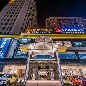 佛山喜悦门酒店(乐从店)酒店提供图片