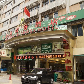 佛山南海瀚庭商务酒店酒店提供图片