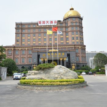 禹州梨园大酒店酒店提供图片