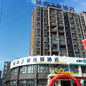 城市之家酒店(灵璧钟灵大道店)