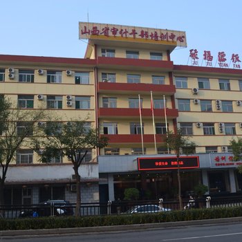 山西省审计干部培训中心