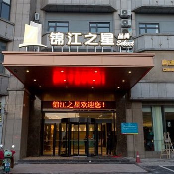 锦江之星品尚常州金坛客运站店酒店提供图片