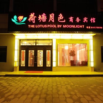 西塘荷塘月色商务酒店酒店提供图片
