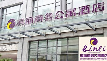 石家庄滨丽商务公寓酒店图片12