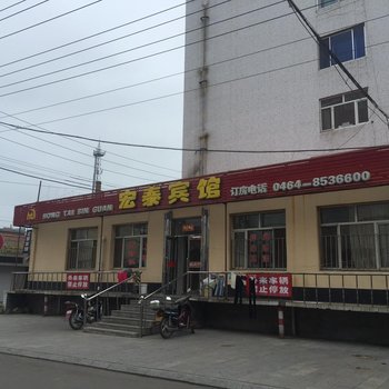 勃利宏泰宾馆酒店提供图片