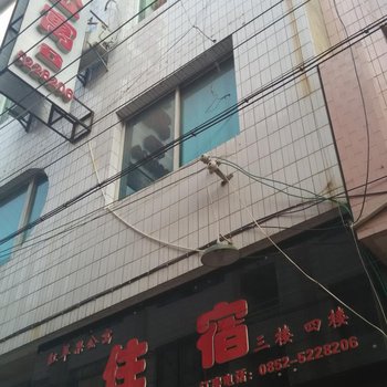 凤冈红苹果公寓酒店提供图片