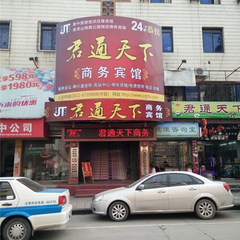 资中君通天下商务宾馆酒店提供图片