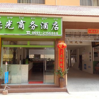 西双版纳洪光商务酒店酒店提供图片