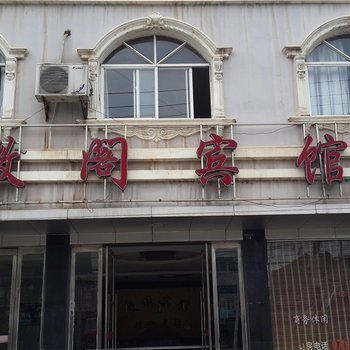 荆州江陵微阁宾馆酒店提供图片