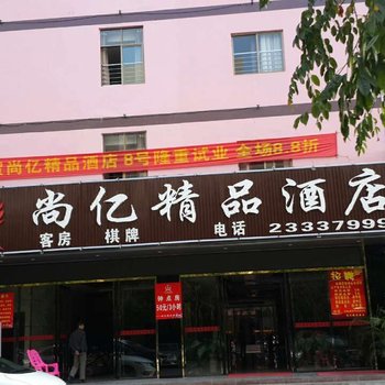 儋州美林洲酒店