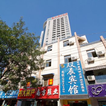 合肥双辰宾馆