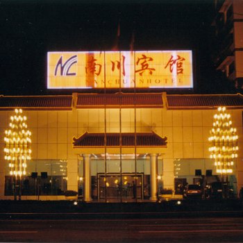 重庆南川宾馆酒店提供图片
