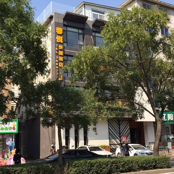 辽阳蓉悦快捷酒店