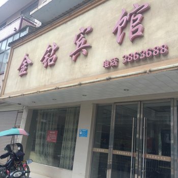 萍乡上栗金砖宾馆酒店提供图片