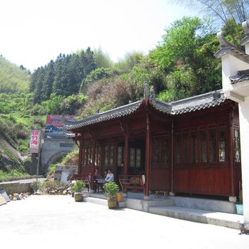 黄山银竹海农家乐