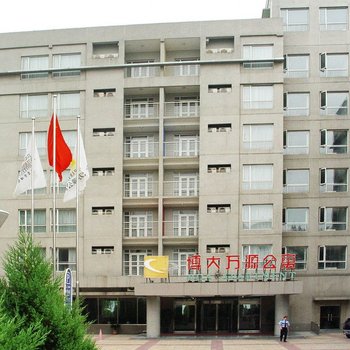北京博大万源公寓(商务酒店)