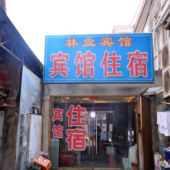 东平林业宾馆酒店提供图片