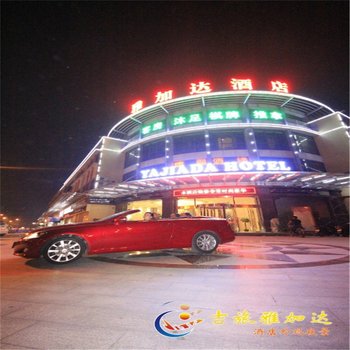佛山吉旅连锁宾馆雅加达店酒店提供图片