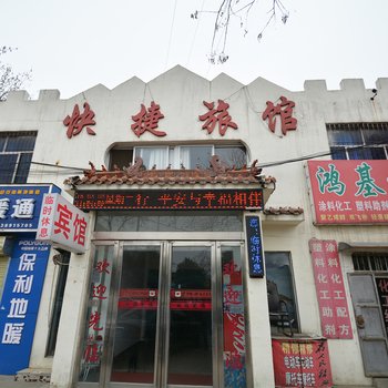 许昌汇丰快捷旅馆酒店提供图片