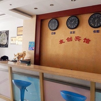 昆山友创宾馆酒店提供图片