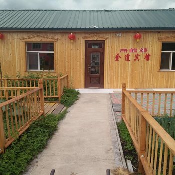 额尔古纳金道宾馆酒店提供图片