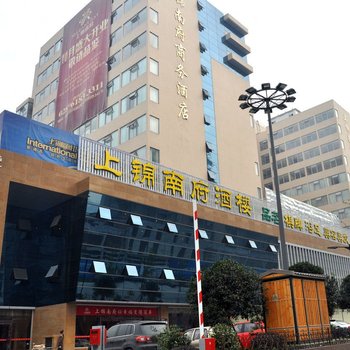 成都上锦南府酒店