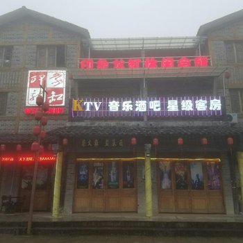 云阳印象龙缸休闲会所